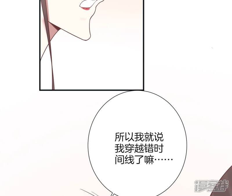 《皇后很忙》第182话 妈 第152页