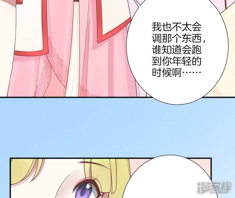 《皇后很忙》第182话 妈 第154页