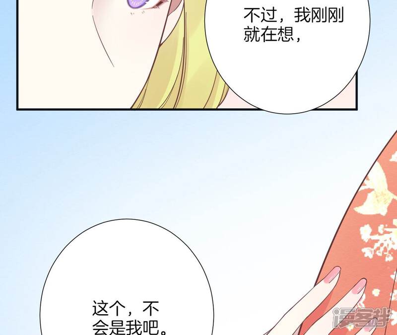 《皇后很忙》第182话 妈 第155页