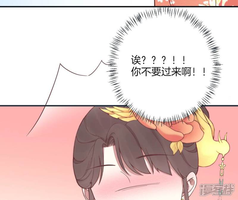 《皇后很忙》第182话 妈 第157页