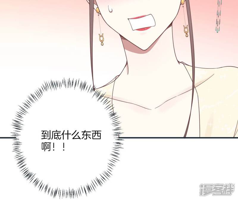 《皇后很忙》第182话 妈 第158页