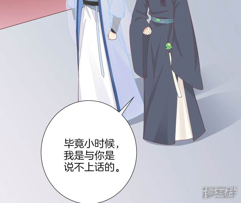 《皇后很忙》第182话 妈 第15页