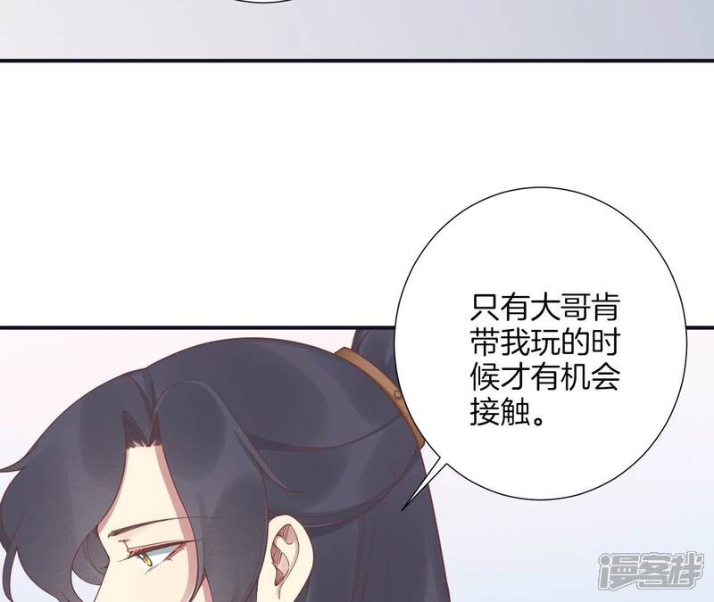 《皇后很忙》第182话 妈 第16页