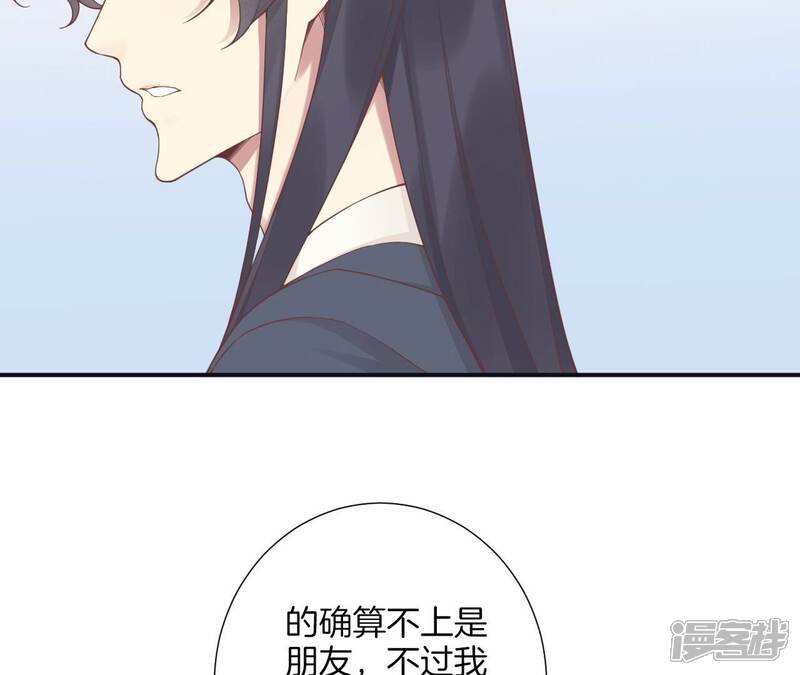 《皇后很忙》第182话 妈 第17页