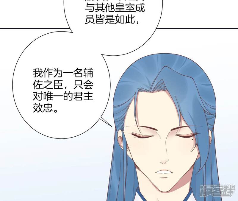 《皇后很忙》第182话 妈 第18页