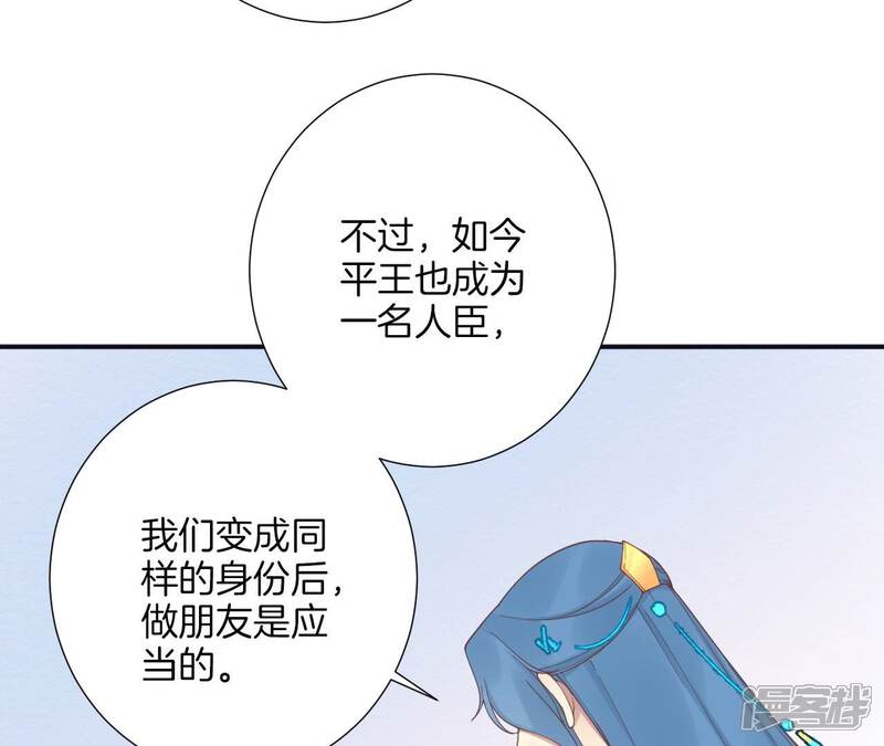 《皇后很忙》第182话 妈 第20页