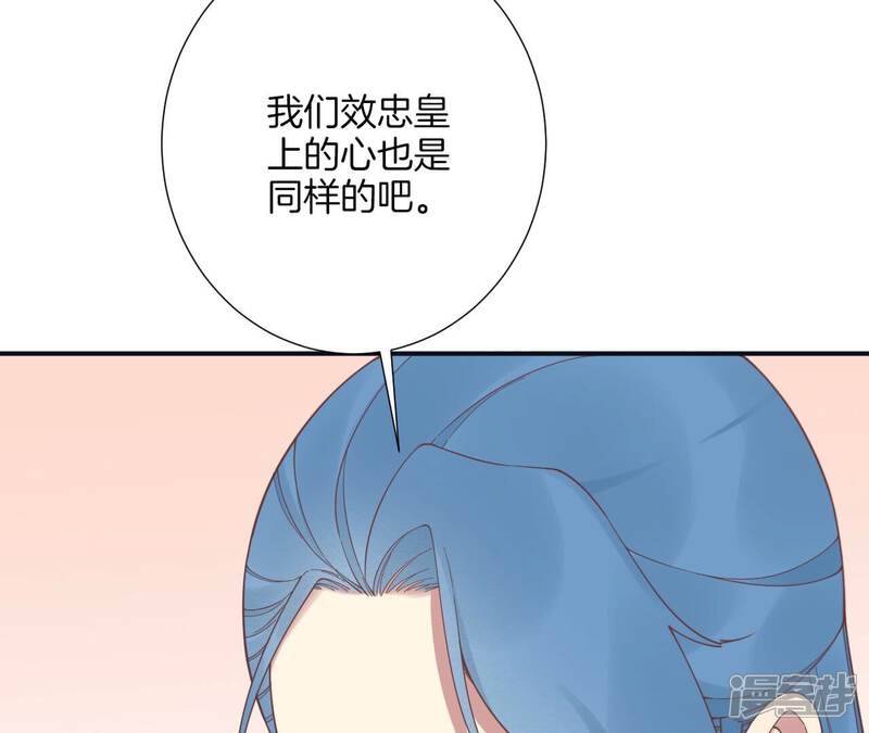 《皇后很忙》第182话 妈 第23页
