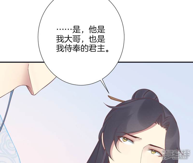 《皇后很忙》第182话 妈 第25页