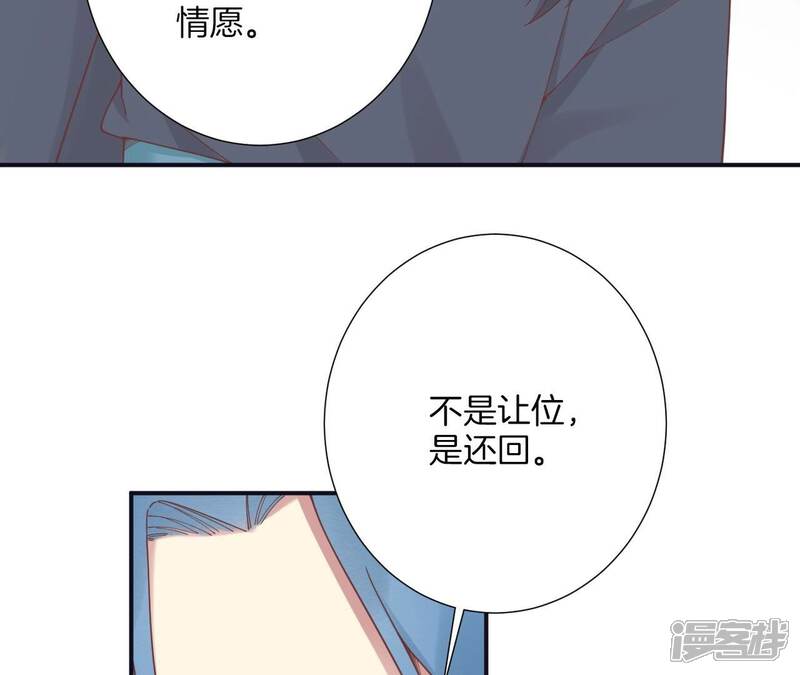 《皇后很忙》第182话 妈 第27页