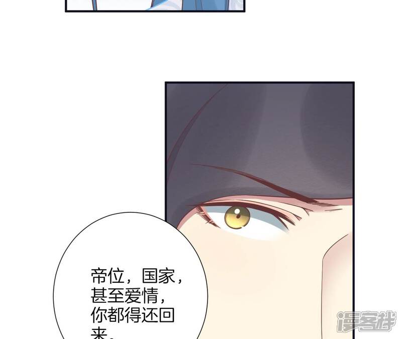 《皇后很忙》第182话 妈 第29页