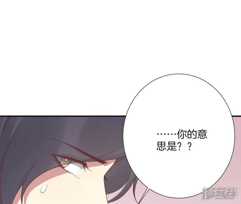《皇后很忙》第182话 妈 第38页