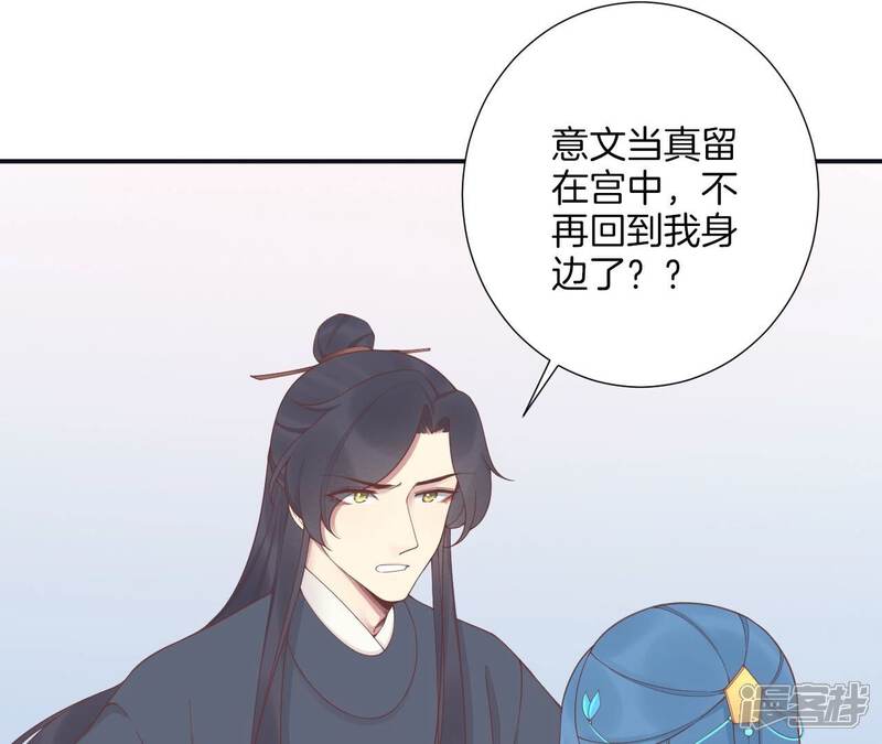 《皇后很忙》第182话 妈 第40页