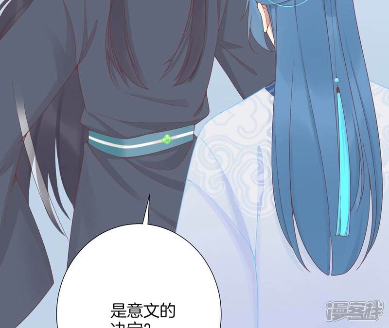 《皇后很忙》第182话 妈 第41页