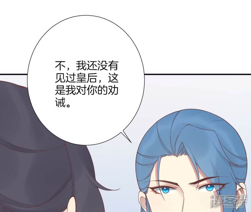 《皇后很忙》第182话 妈 第43页