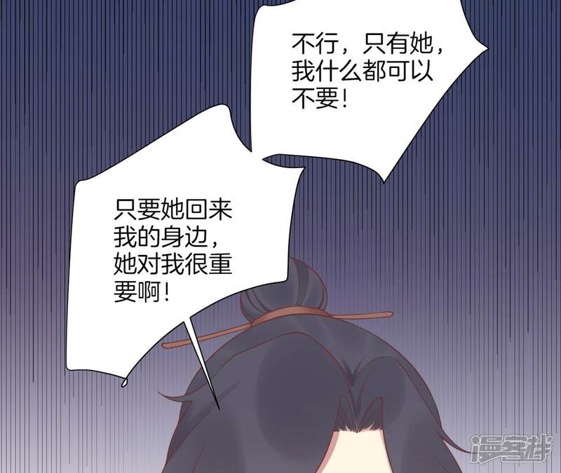 《皇后很忙》第182话 妈 第45页