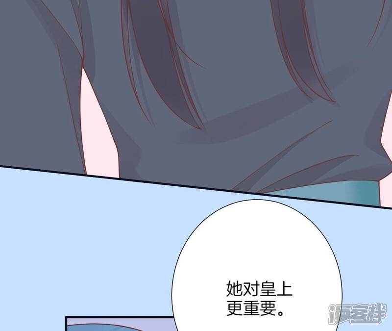 《皇后很忙》第182话 妈 第47页