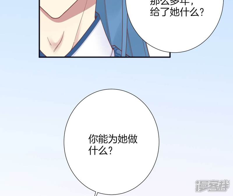 《皇后很忙》第182话 妈 第49页