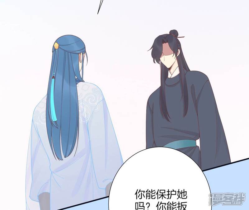 《皇后很忙》第182话 妈 第50页