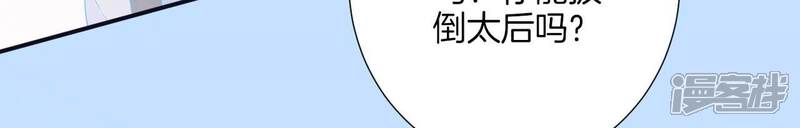 《皇后很忙》第182话 妈 第51页