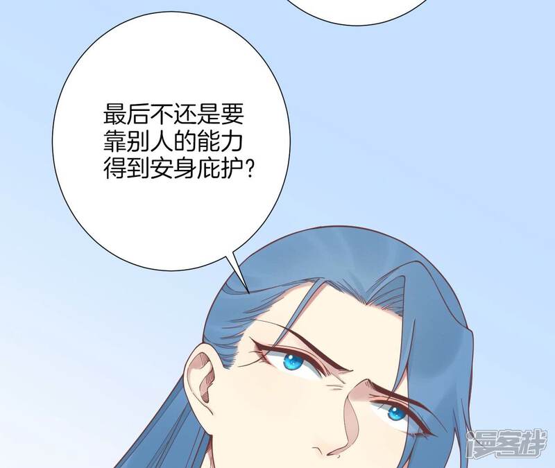 《皇后很忙》第182话 妈 第52页