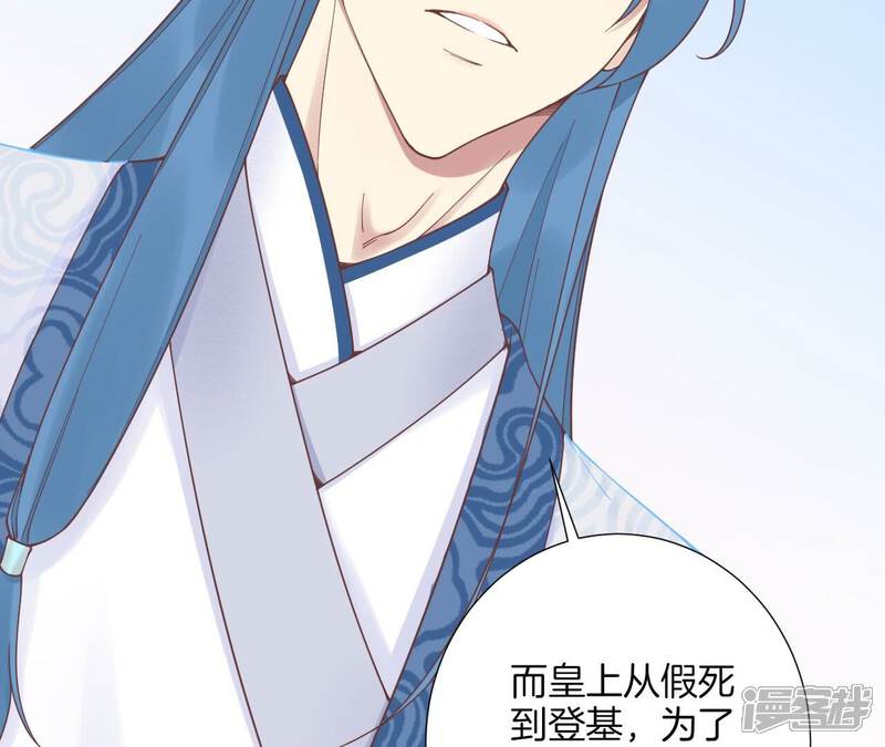 《皇后很忙》第182话 妈 第53页