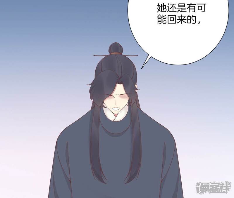 《皇后很忙》第182话 妈 第55页