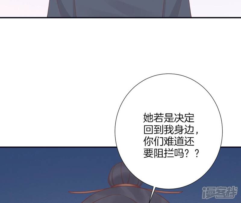 《皇后很忙》第182话 妈 第56页