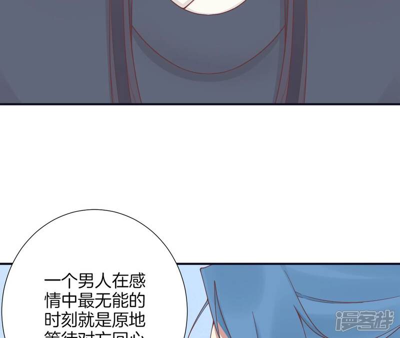 《皇后很忙》第182话 妈 第58页