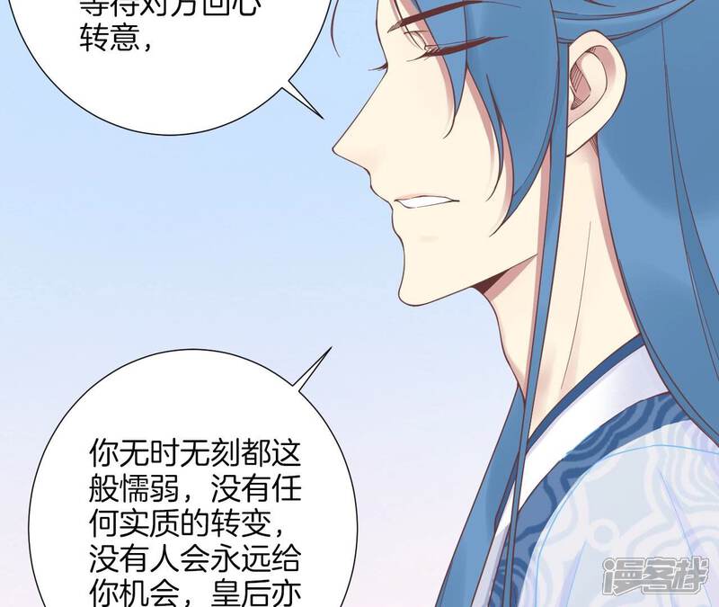 《皇后很忙》第182话 妈 第59页