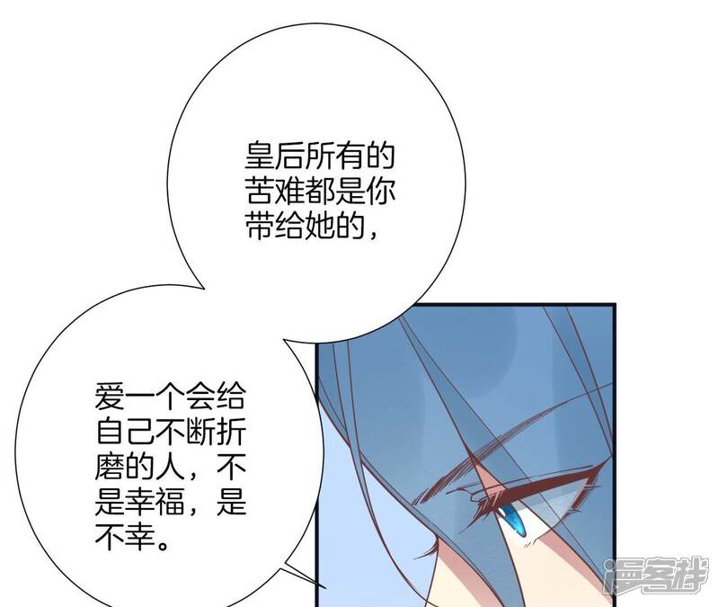 《皇后很忙》第182话 妈 第61页