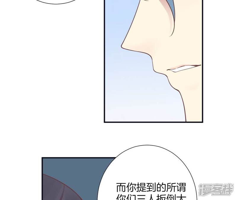 《皇后很忙》第182话 妈 第62页