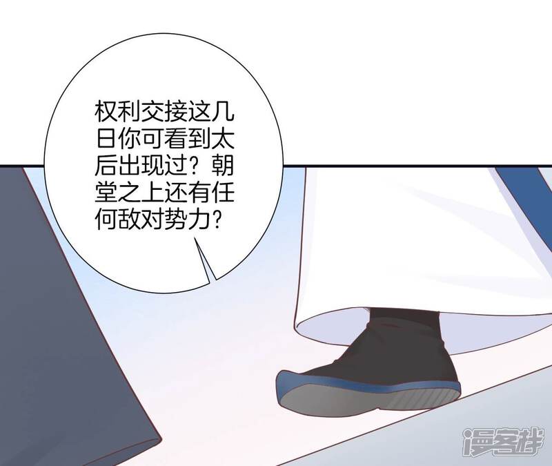 《皇后很忙》第182话 妈 第64页
