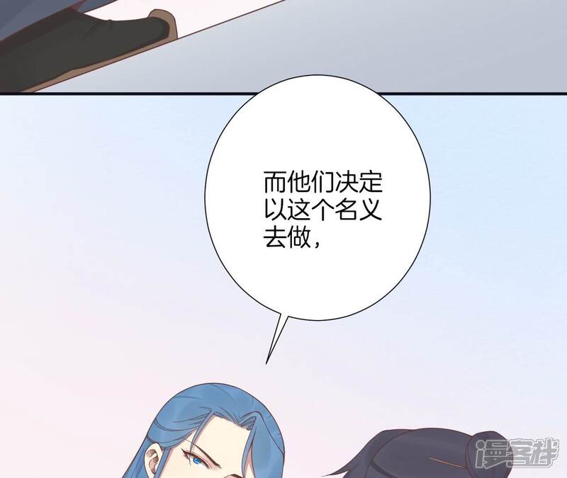 《皇后很忙》第182话 妈 第65页
