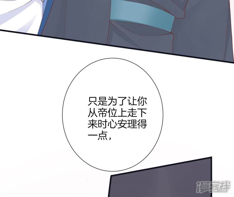 《皇后很忙》第182话 妈 第67页
