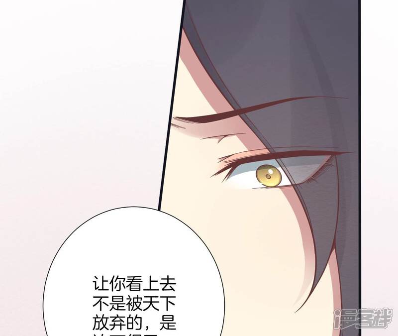 《皇后很忙》第182话 妈 第68页