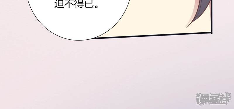 《皇后很忙》第182话 妈 第69页