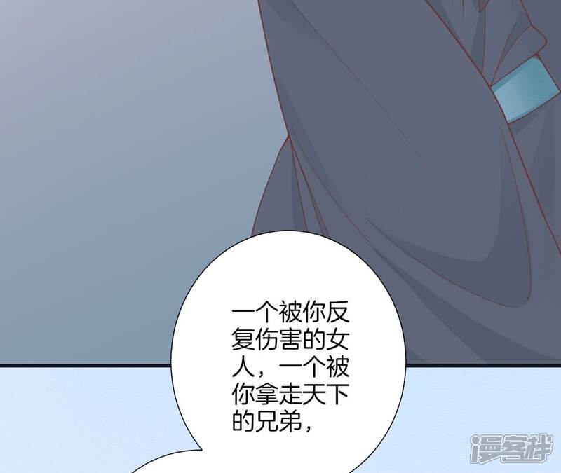 《皇后很忙》第182话 妈 第71页