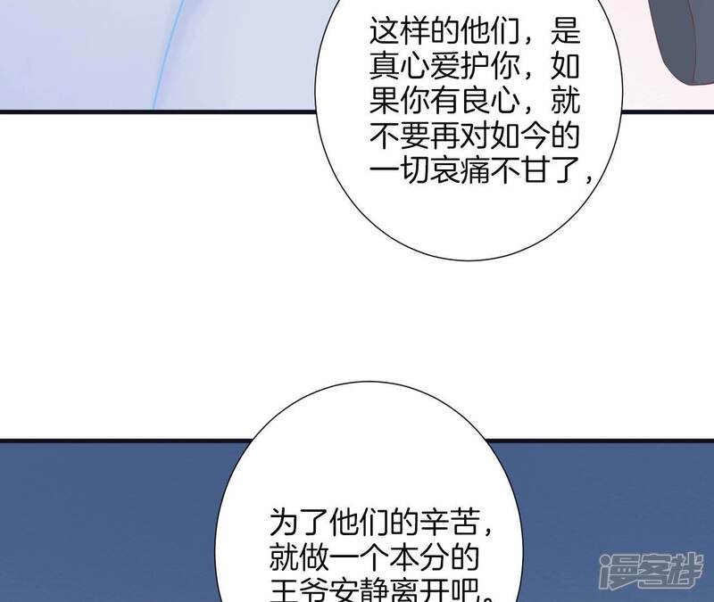 《皇后很忙》第182话 妈 第74页