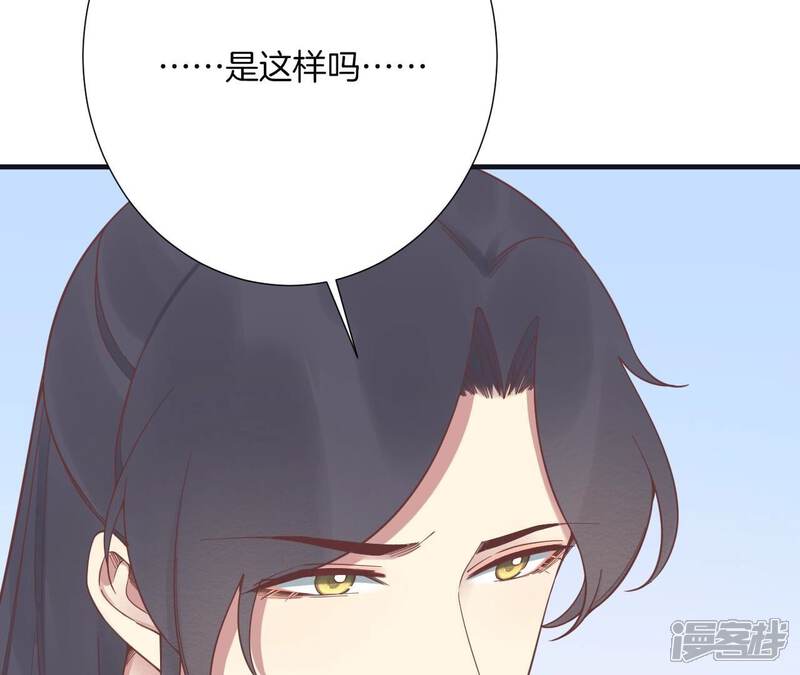 《皇后很忙》第182话 妈 第78页