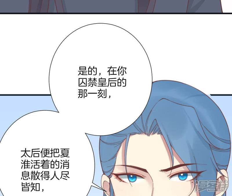 《皇后很忙》第182话 妈 第80页