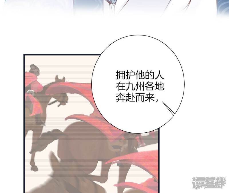 《皇后很忙》第182话 妈 第82页