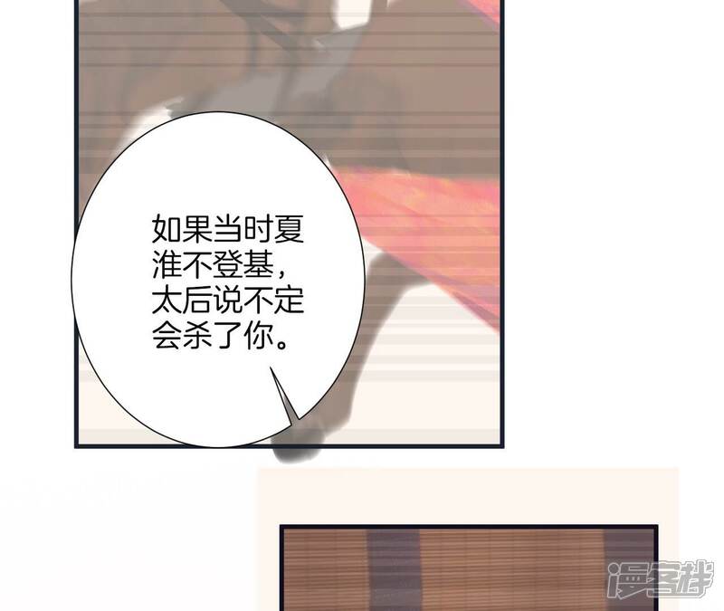 《皇后很忙》第182话 妈 第83页
