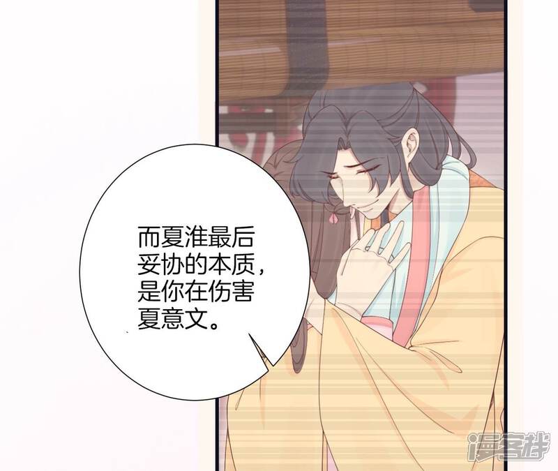 《皇后很忙》第182话 妈 第84页