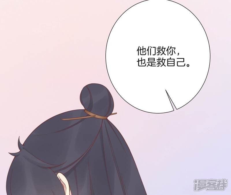 《皇后很忙》第182话 妈 第86页