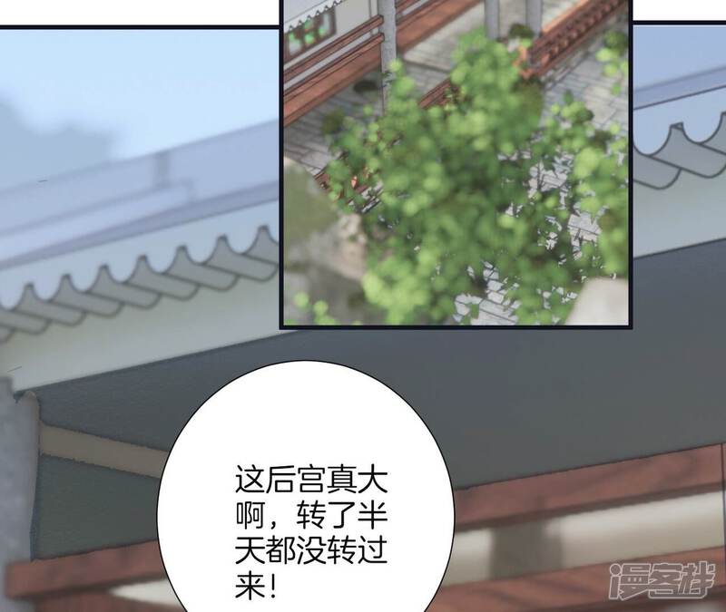 《皇后很忙》第182话 妈 第89页