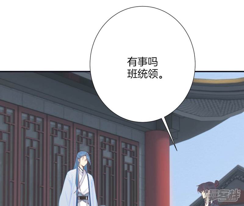 《皇后很忙》第182话 妈 第8页