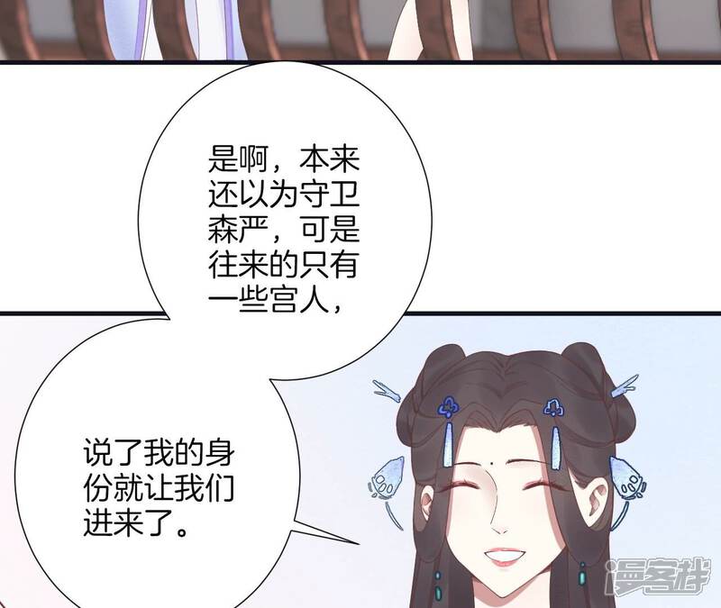 《皇后很忙》第182话 妈 第91页