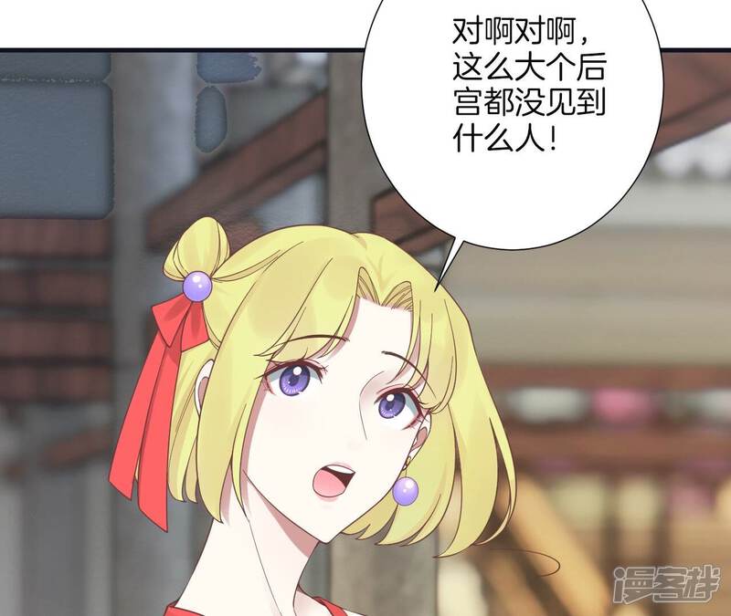 《皇后很忙》第182话 妈 第93页