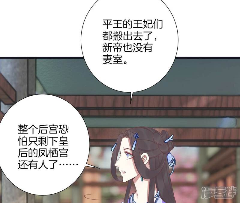 《皇后很忙》第182话 妈 第95页