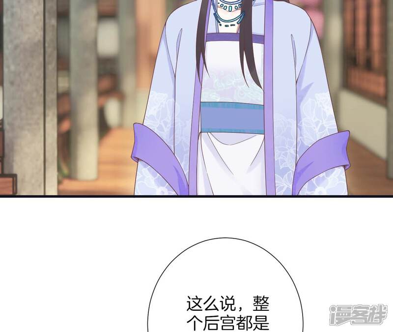 《皇后很忙》第182话 妈 第96页